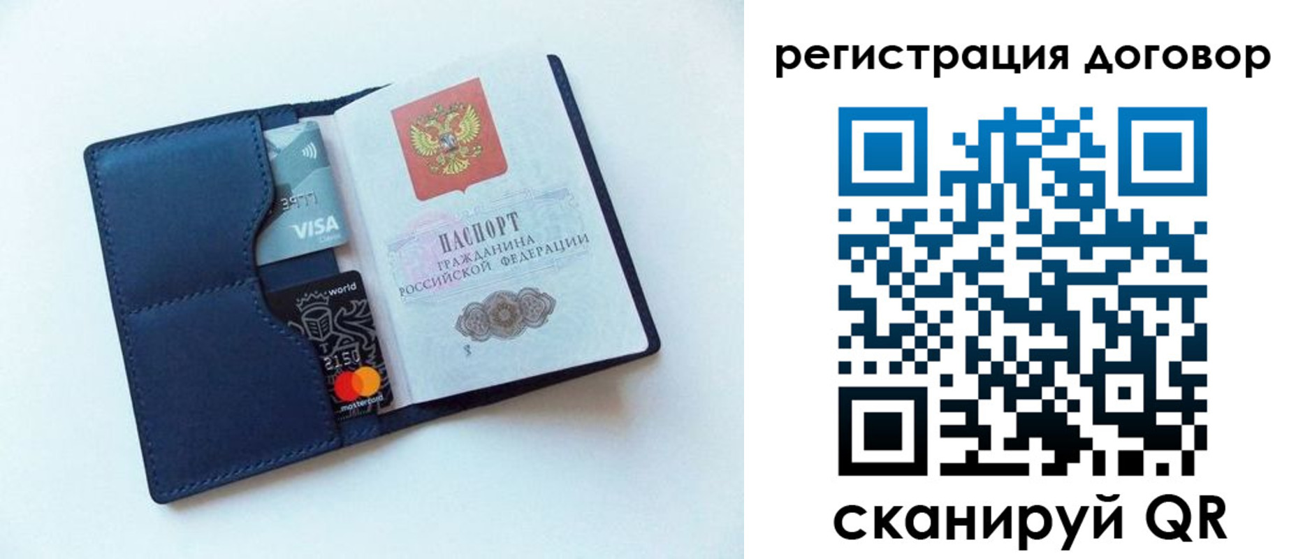 прописка штамп в Кеми