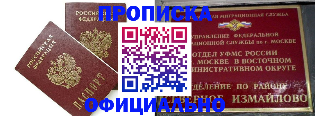 временная регистрация купить в Кеми