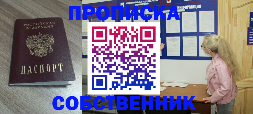 прописка для военкомата в Кеми
